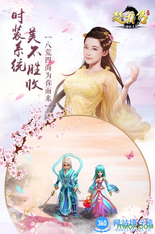 百度版楚乔传之谍纸天眼 v1.3 安卓版 2