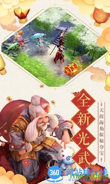 神雕侠侣2雷电模拟器 v1.13.0 安卓版 3