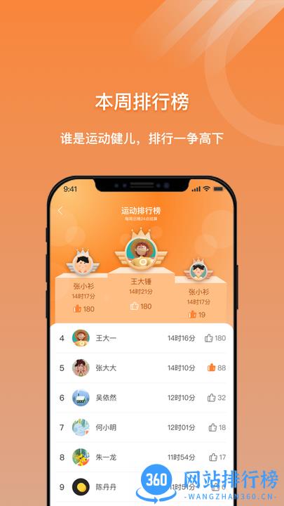 小猴运动手机版 v1.3.1安卓版 0