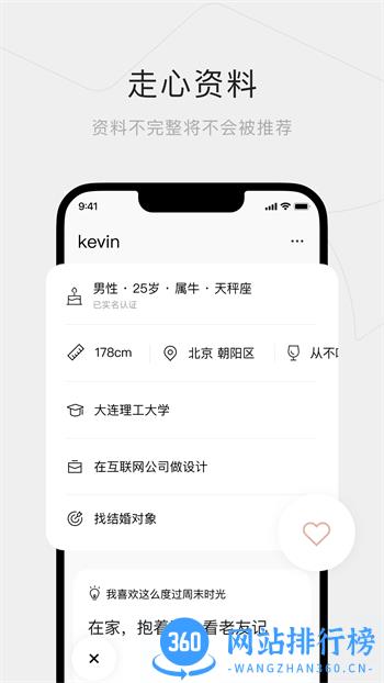 恋爱蜗牛 v1.7.8 最新官方安卓版 2