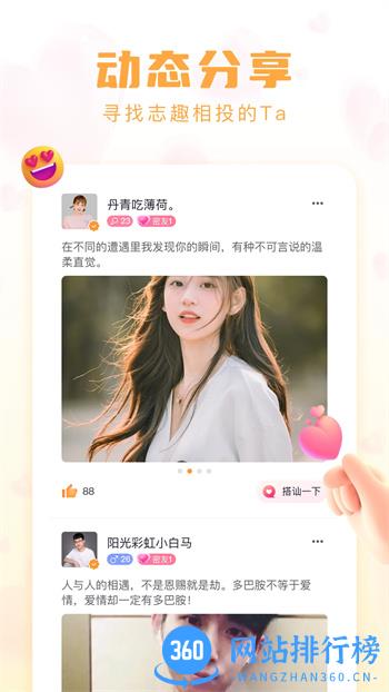 牵牵交友 v1.12.1 官方安卓版本 1