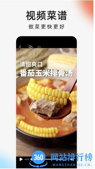 向往的生活下厨房app(又叫下厨房) v8.8.16安卓官方免费版 1