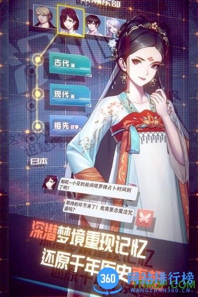 梦中的你九游版 v1.3.3 安卓版 2