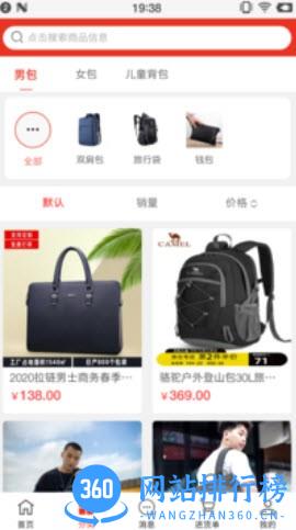 得爱商城 v2.7.6 安卓版 1