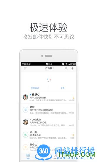 网易手机邮箱app(网易邮箱大师) v7.18.1安卓最新版 2