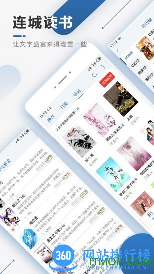 连城读书app历史版本 v6.0.89安卓版 0