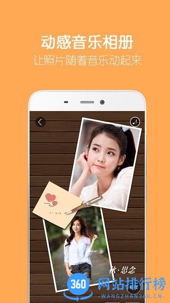 留影音乐相册制作软件 v4.10.0安卓最新版 0
