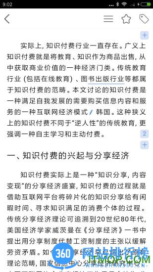 知网研学平台 v4.5.5安卓版 0