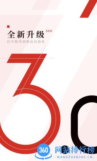 隆众资讯app v4.4.0安卓版 3