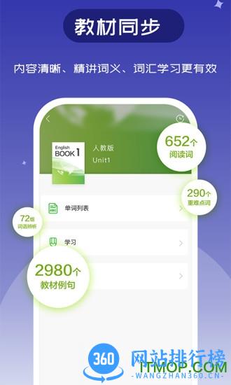 维词学生版 v3.9.3安卓版 0