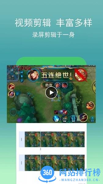 录视频助手手机版 v2.3.0 安卓版 3