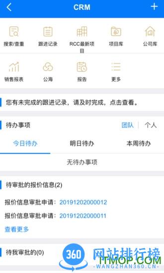 RCC工程招采