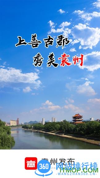 袁州发布app v4.02.05 安卓版 3