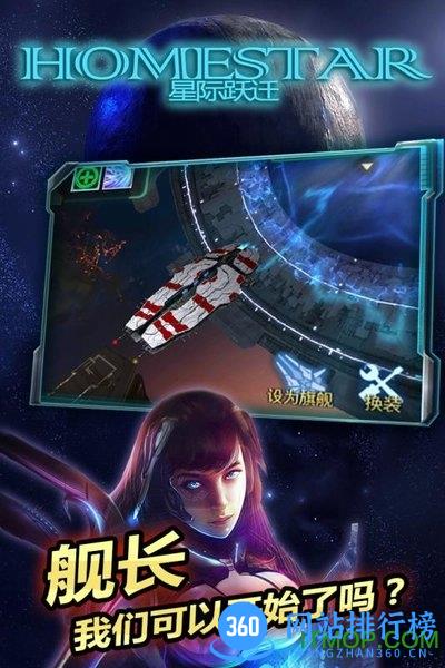 星际跃迁九游版 v5.133.40.0 安卓版 2