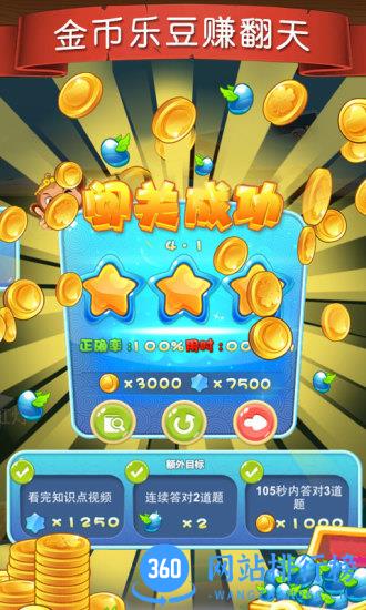 乐乐课堂天天练app v11.2.6安卓版 3