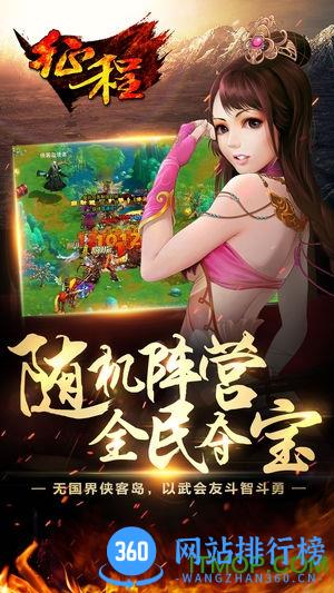 征程手游 v2.3.0 安卓版 0