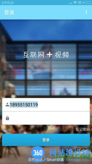 享看(监控软件) v2.0.69 安卓版 1