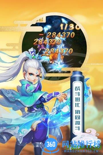 魔方西游 v1.0 安卓版 1