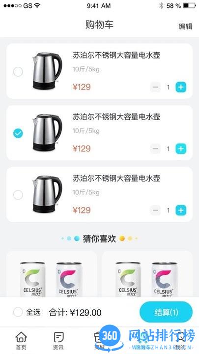 华泽微福2023最新版 v2.3.28 安卓版 0