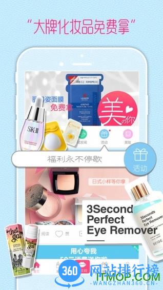 美得你 v4.14.15安卓版 4