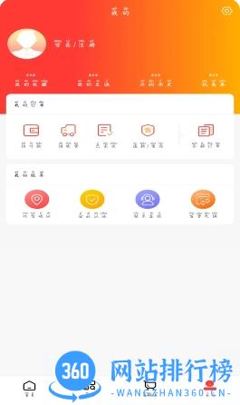 荣贤医药 v1.1 官方安卓版本 0