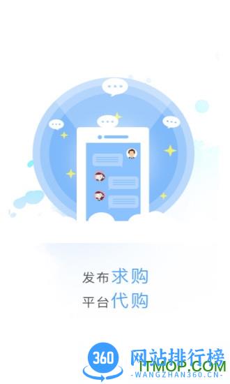 木材码头app v5.2.3 安卓版 1