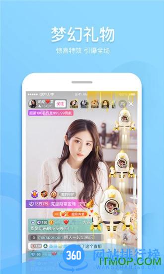 爱奇艺奇秀app