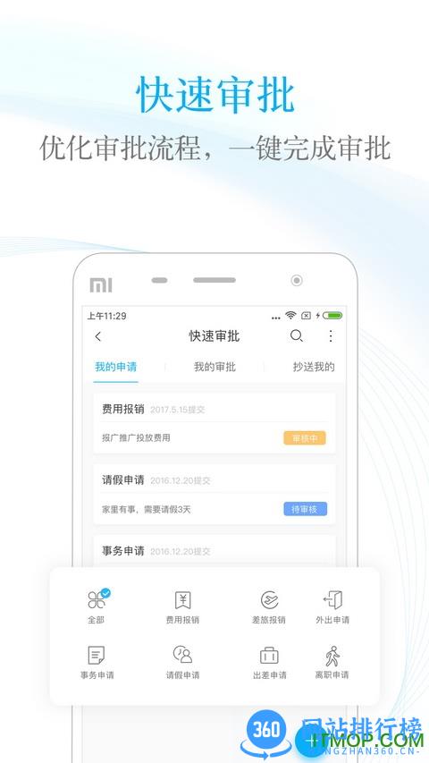 数企BDSaaS v3.3.57安卓版 0