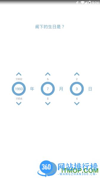 mimikkoui手机助手 v4.1.9安卓版 1
