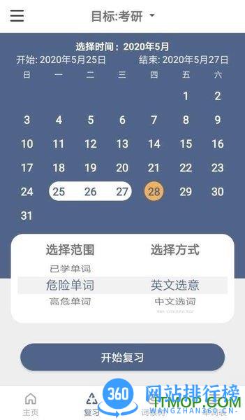 词根单词app v2.2.4安卓版 1