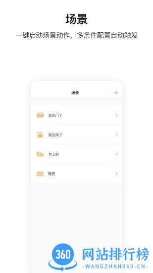 绿米大学aqarahome智能家居 v4.1.6 安卓版 0