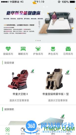 康佰中国集团app v2.47.1212.8安卓版 4