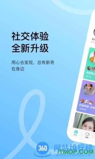 momo陌陌交友app v9.11.3安卓版 0