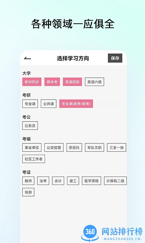 趁东风app v3.0.5安卓版 3
