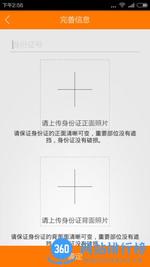 斑马快跑司机端app v2.2.4安卓版 1