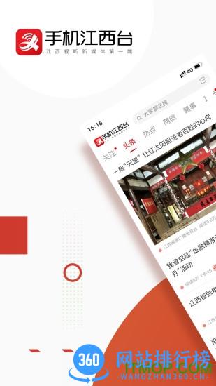 手机江西台直播云课堂