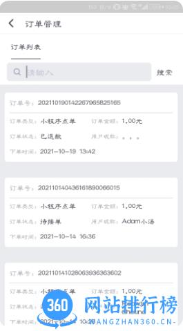 觅食购商家版最新版 v2.3.1安卓版 2