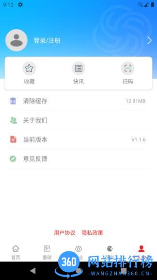 昆明高新官方版 v1.3.6安卓版 0