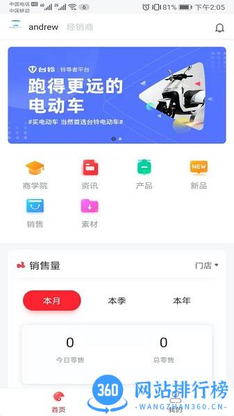 铃导者 v3.0.2.8安卓官方版 0