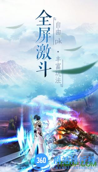 小米游戏万剑至尊 v50.3.0 安卓版 1