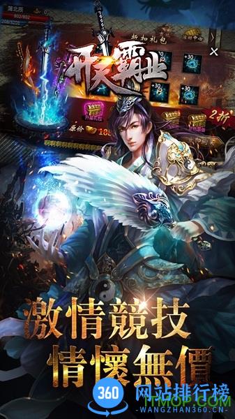 开天霸业手机变态版 v1.0.170 安卓版 0