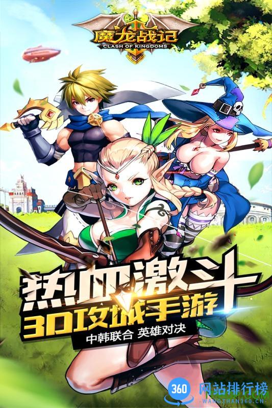 魔龙战记安峰版 v1.5.1 安卓版 3