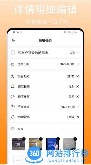 任务清单app v1.0.5安卓版 2