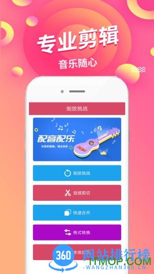 语音倒放挑战抖音版 v1.63安卓版 3