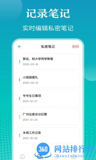 私密照片管家 v5.1.3001 安卓版 1