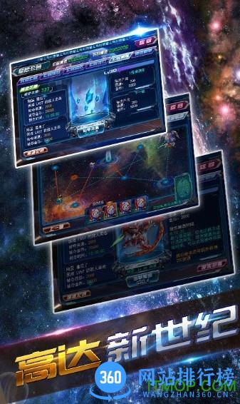 高达新世纪手游公益服 v1.2.0 安卓BT版 0