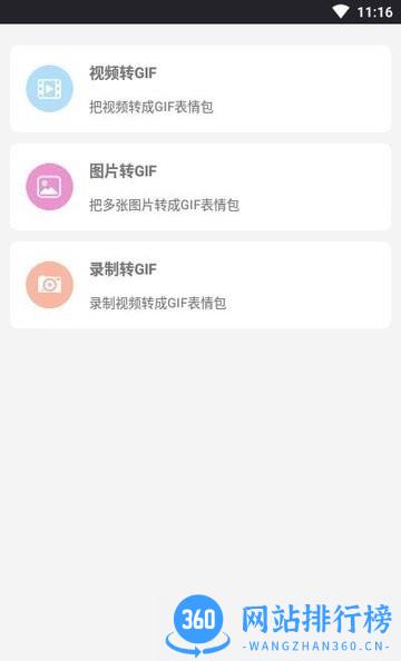 动图表情包 动图表情包app
