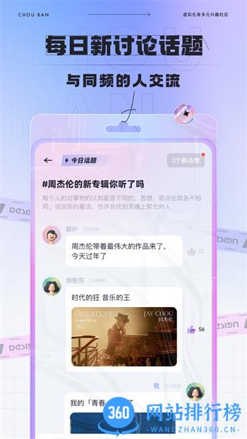 抽伴 v0.5.3最新官方安卓版 1