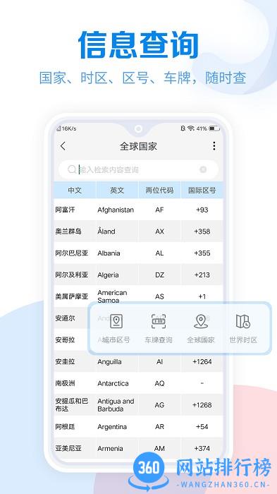 常用工具大全app v3.7.93 安卓版 3