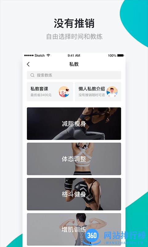 懒人Clubapp v6.8.23安卓版 1